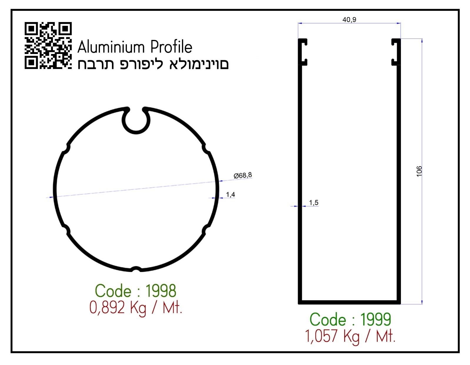 Aluminium Roller Shutter Profiles