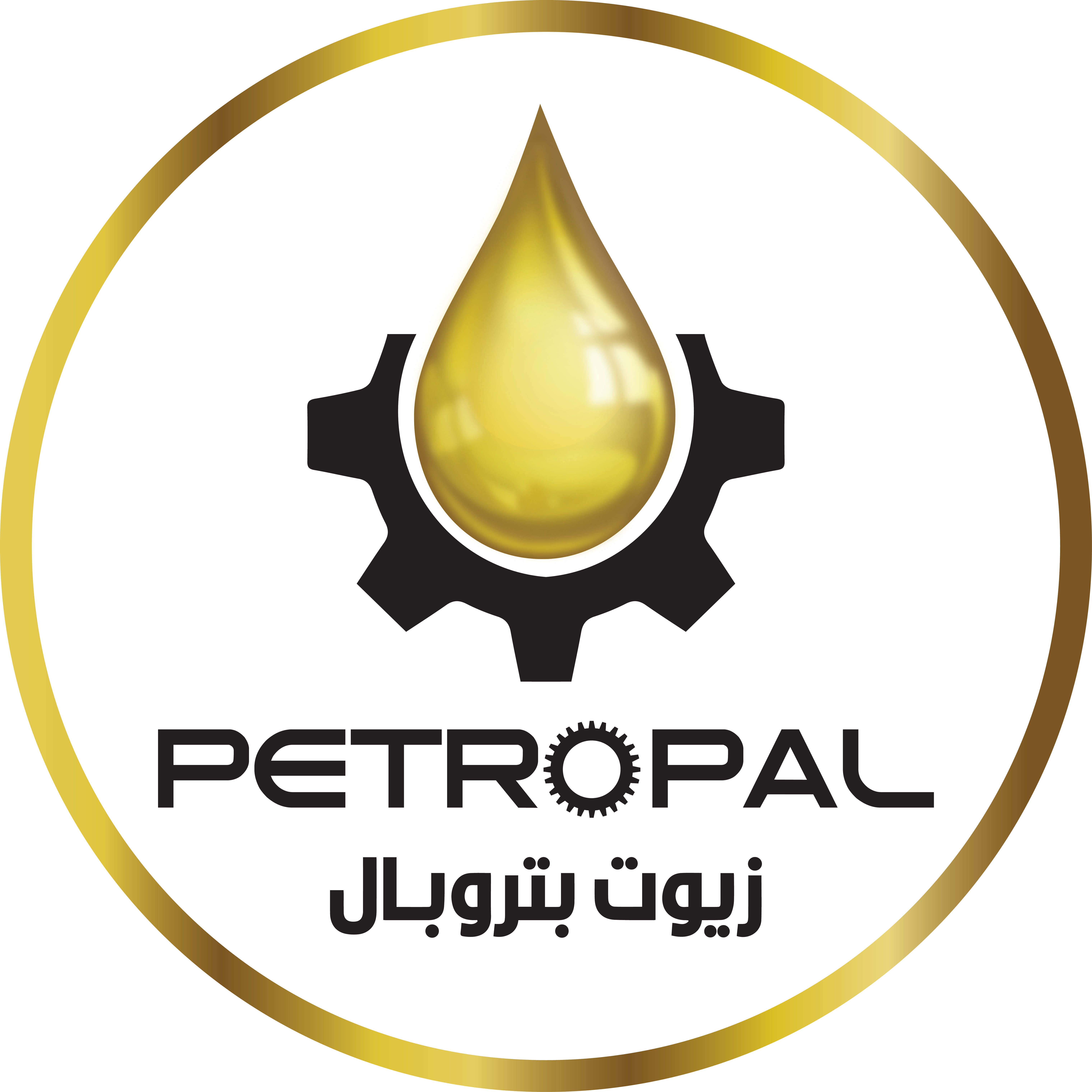 THE PALESTINIAN MINERAL LUBE OIL CO.
