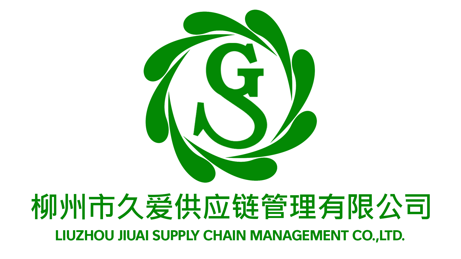 LIUZHOU JIUAI SUPPLY CHAIN MANAGEMENT COMPANY CO.,LTD.