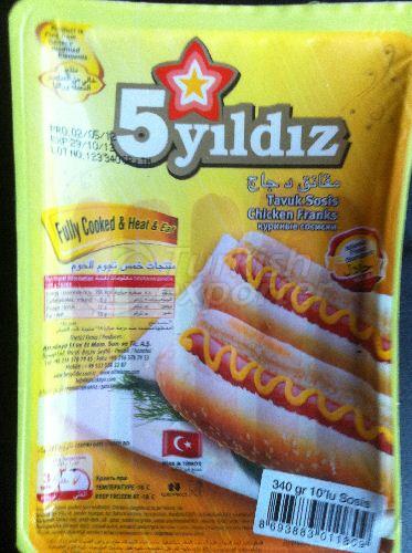 نقانيق لحم دجاج340gr 5 Yildiz