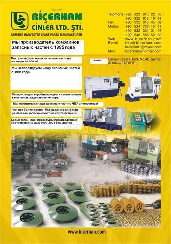 Combine Harvester Parts