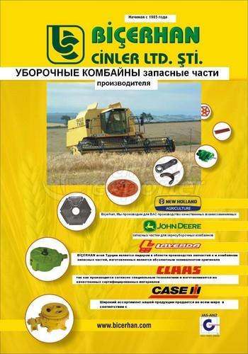 Combine Harvester Parts BICERHAN