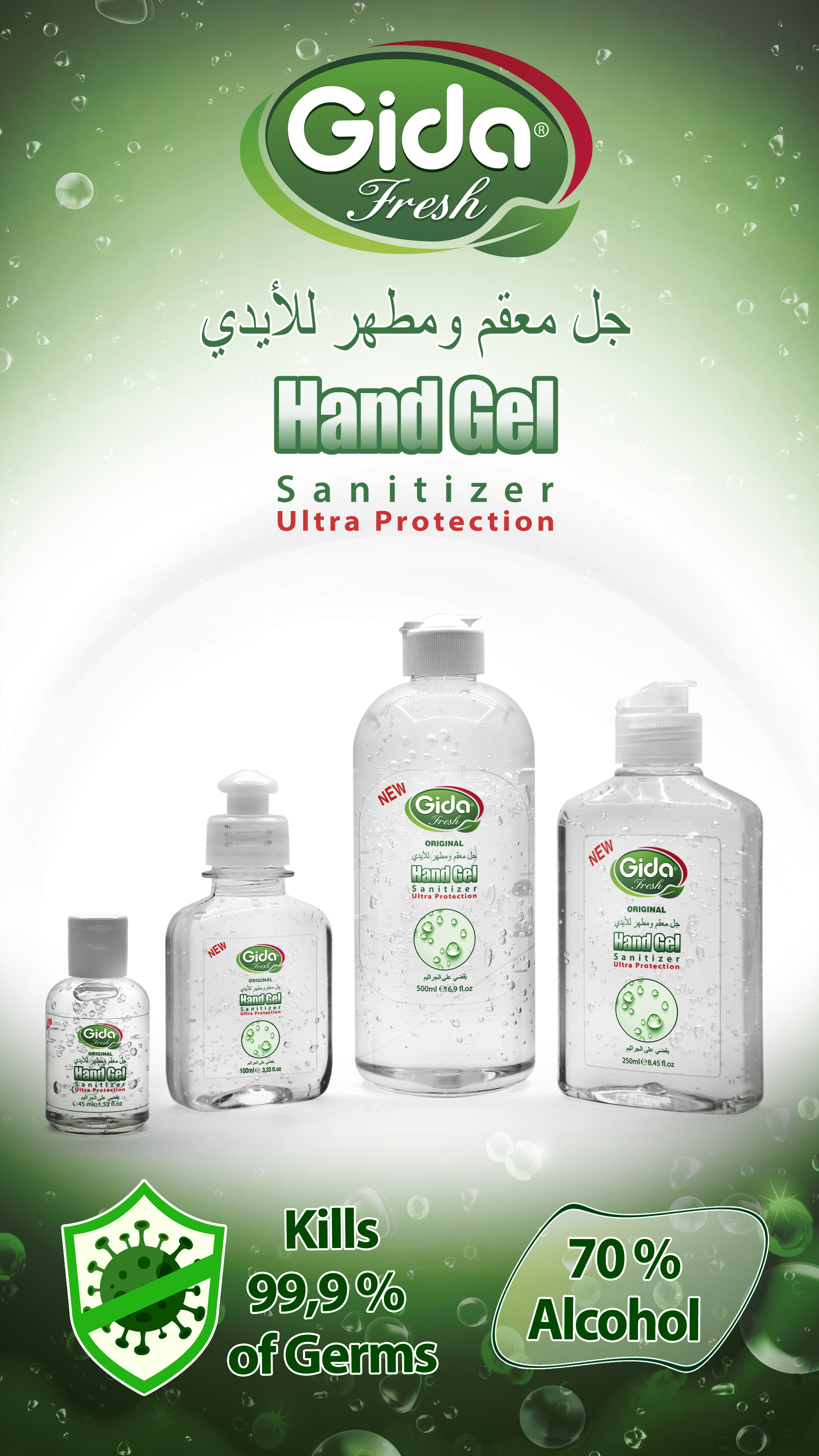 Hand Gel Sanitizer 70% alcohol