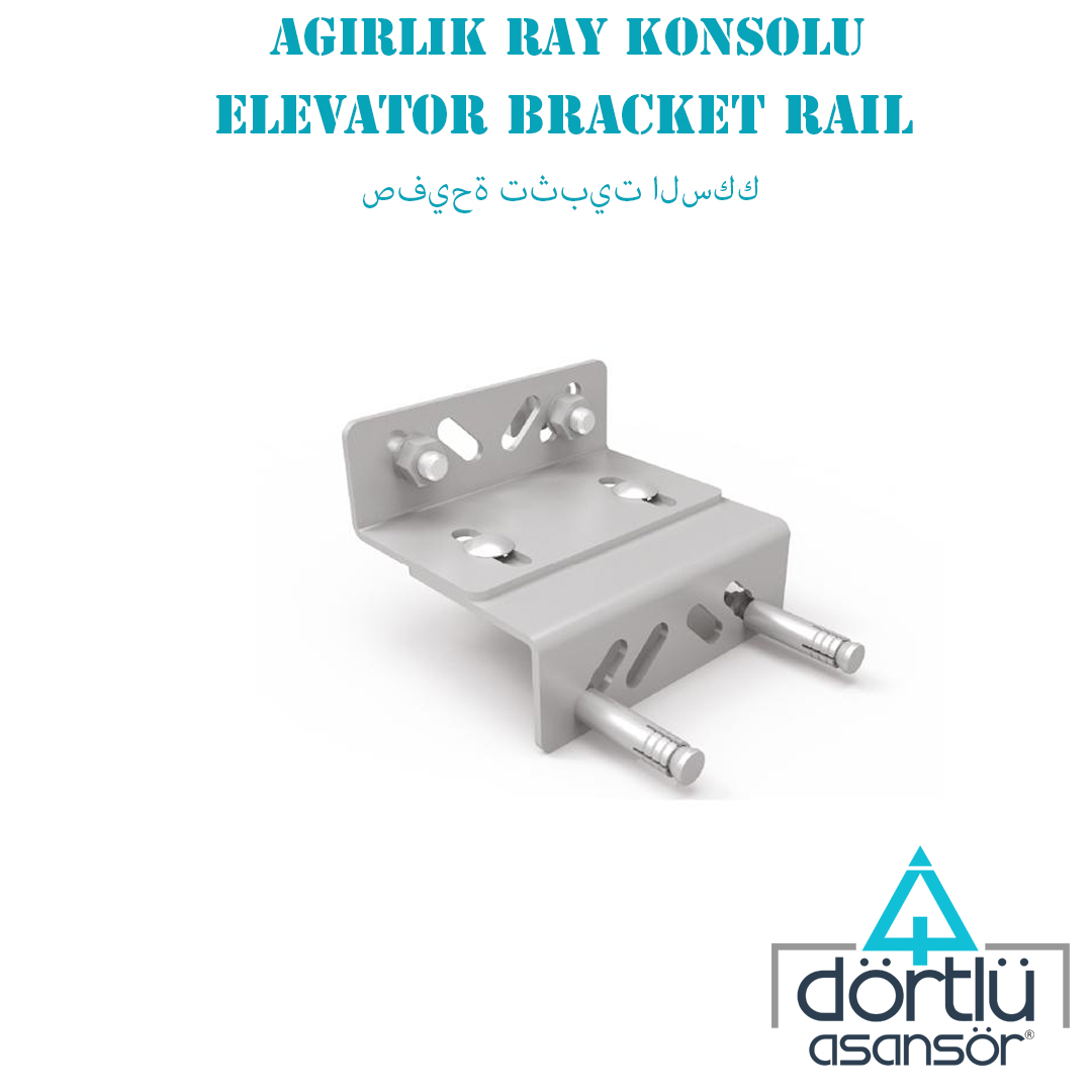 ELEVATOR BRACKET RAIL