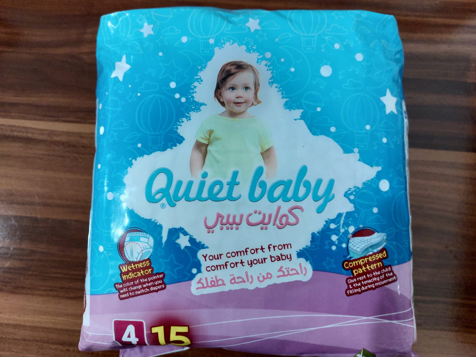 Quiet Baby Diapers