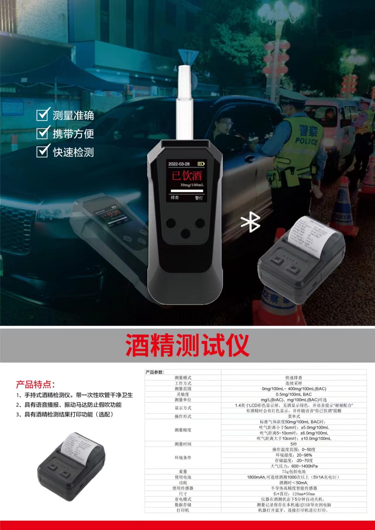 Alcohol Tester With Printer