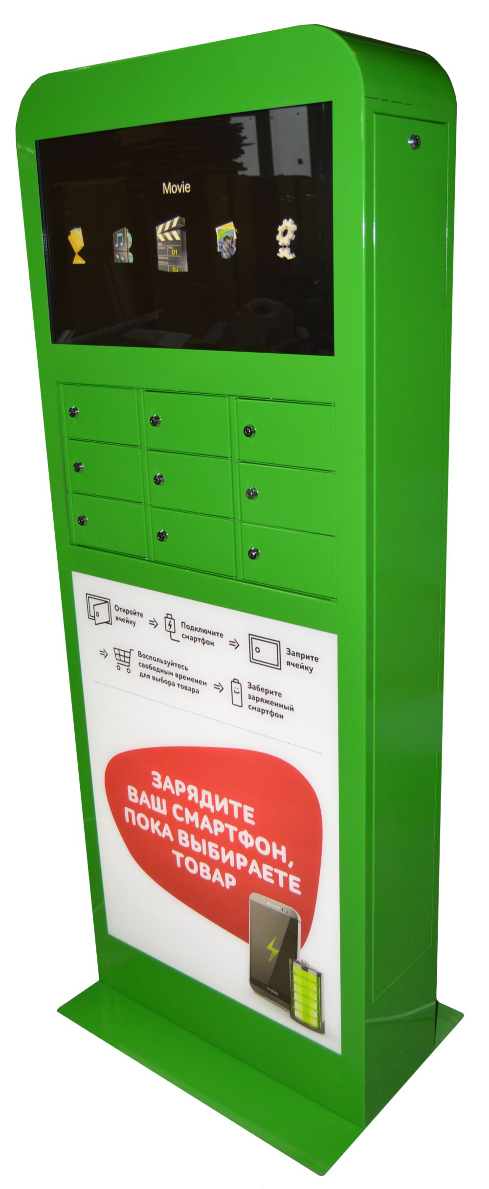 AUTOMATIC CHARGING MACHINE FOR MOBILE DEVICES 'MOBI PHONE'