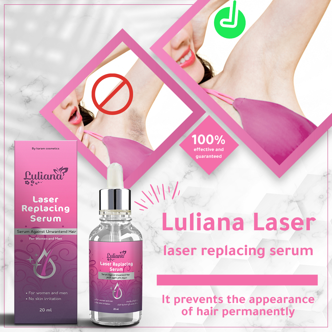 Luliana laser заменяющая сыворотка