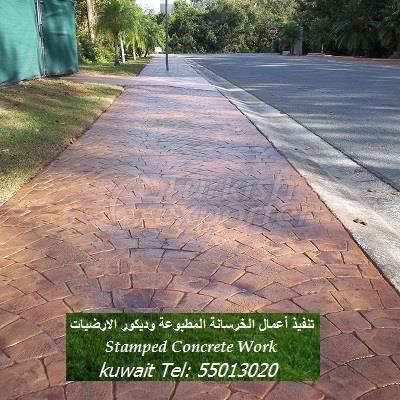 kuwait outdoor flooring