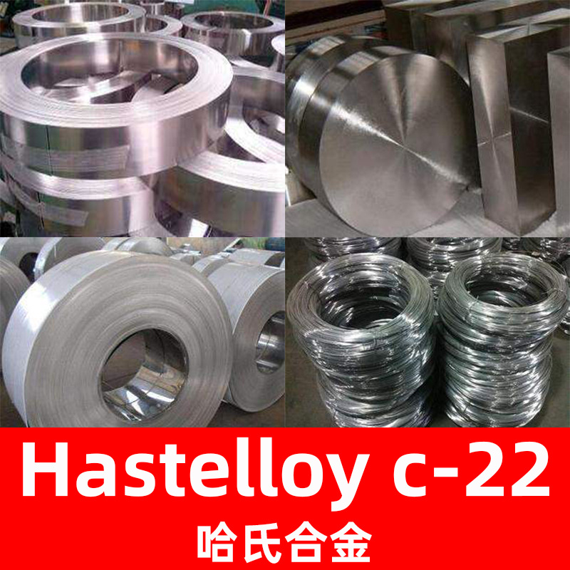 Hastelloy C-22 plate rod bar coils