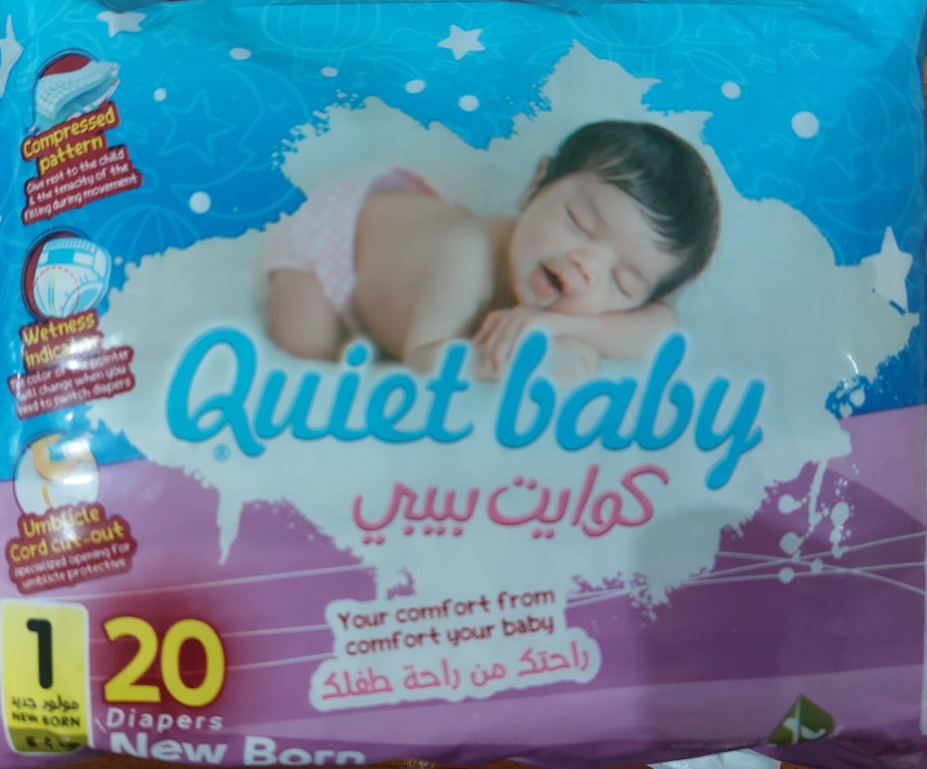 Quiet Baby Diapers