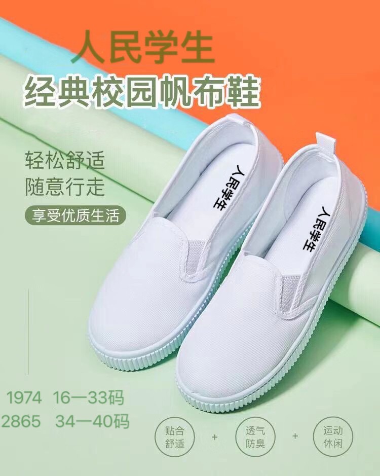 Kid's white sneaker