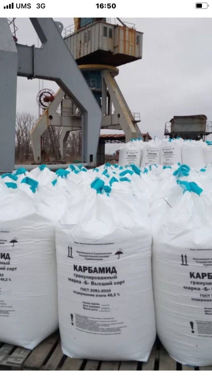 Urea 46,2% Granular/ Amonium nitrate/ EC fertilizer / Sulfur / Potash fertilizer/Copper