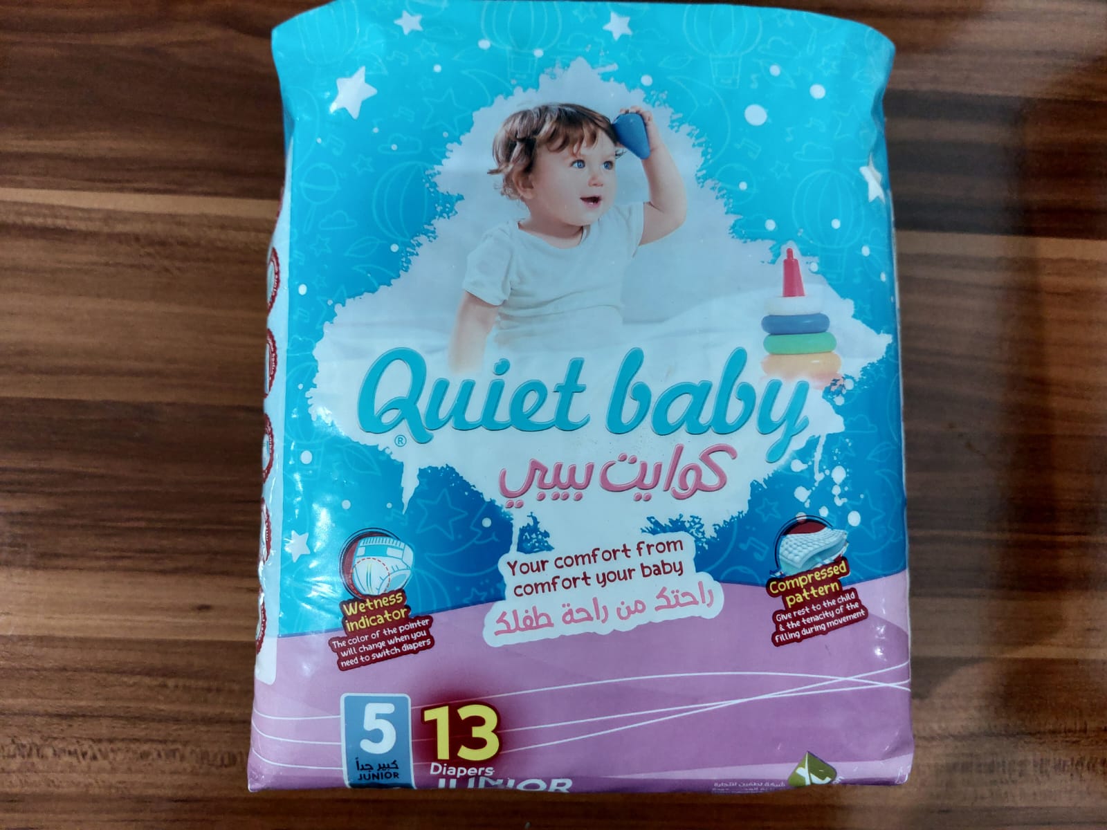 Quiet Baby Diapers