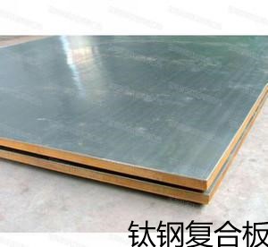 Titanium and steel cladding plate 