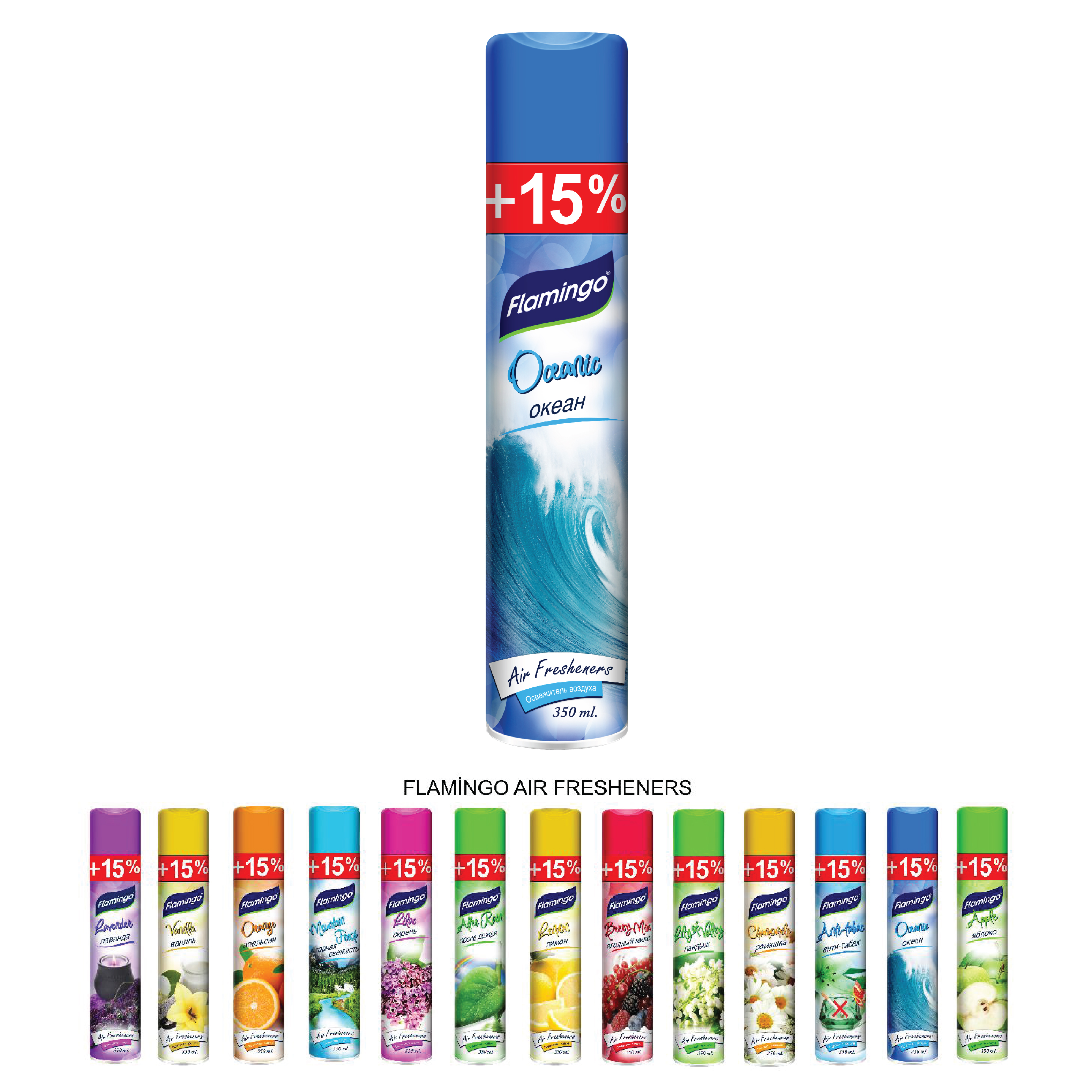 AEROSOL AIR FRESHENER  