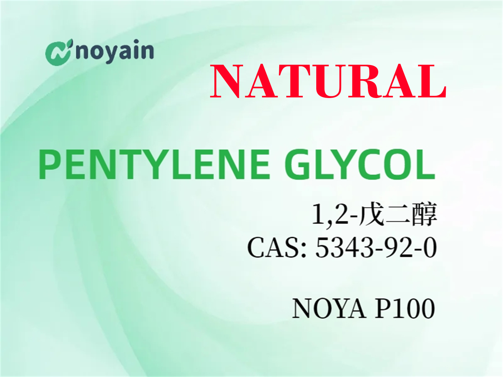 1,2-PENTYLENE GLYCOL