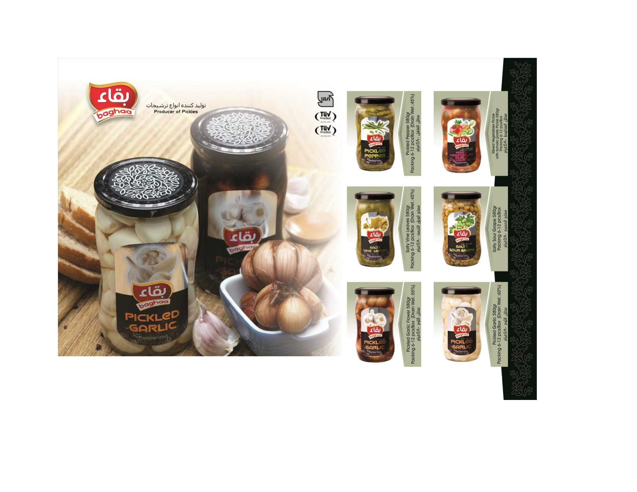 Pickled Garlic 580 G Jar - Iran