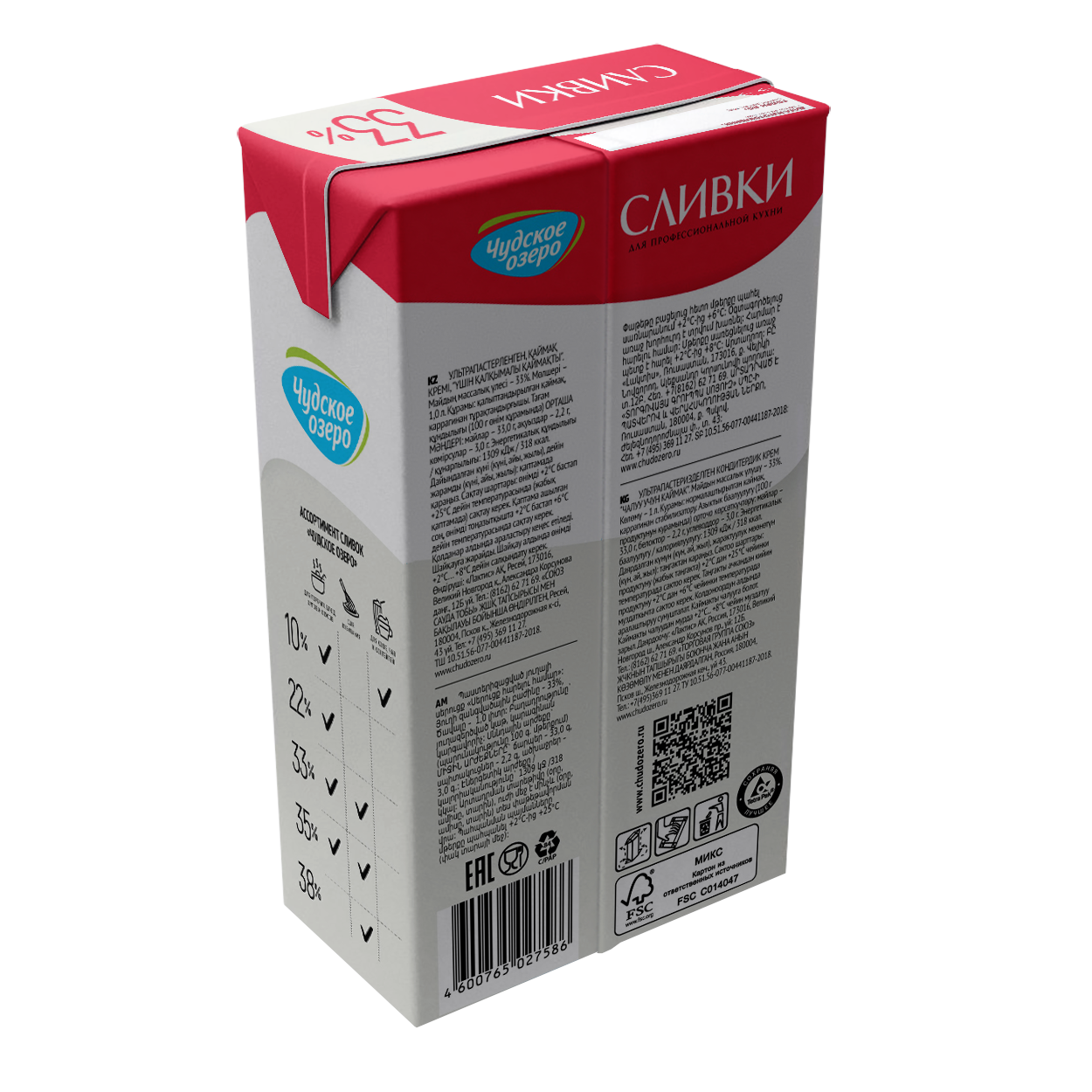 Ultrapasteurised (UHT) dairy cream 33% fat content 1 liter (tetra pak)